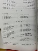 飯能の遺跡（17）
