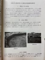 加能里遺跡第13次調査