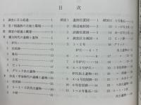 堂ノ根遺跡第1次調査