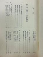 憲兵　銃口をつきつけ有無を言わせない　これが戦時憲兵