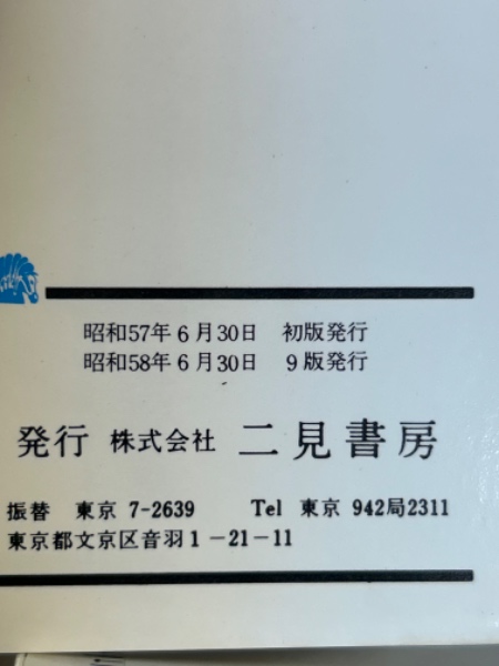 隣りのお姉さん100人 1 （サラ・ブックス) / 古本、中古本、古書籍の