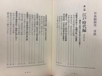 日本脱獄史 : 生死を賭けた知恵… 波乱の破獄ドラマ!