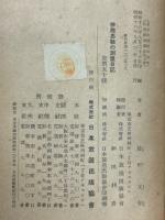 伊能忠敬の測量日記