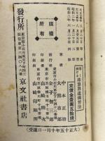 早く弾ける　珠算熟達独習法