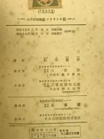 太平洋島嶼誌