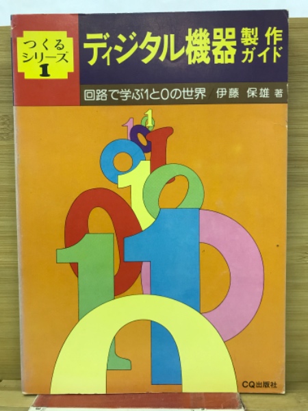 東三河の戦国時代(横尾義貫 著) / 古本倶楽部株式会社 / 古本