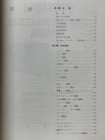 プラスチック読本