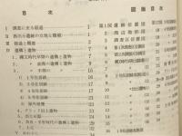 西川小遺跡(第1・2次) 発掘調査報告書　飯能の遺跡(13)