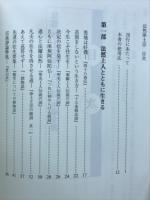 法然浄土宗現代名言法話文書伝道全書