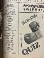 ワールド・ボクシング　1991年2月号