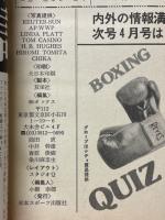 ワールド・ボクシング　1991年3月号
