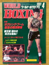ワールドボクシング　1991年4月号
