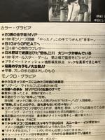 江川卓PART2
