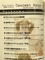 ロストエンジェルス・コンセプトノート Vol.3