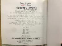 ロストエンジェルス・コンセプトノート Vol.3