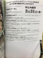 ロストエンジェルス・コンセプトノート Vol.3