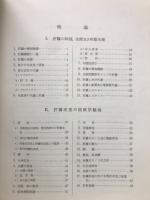 肝臓疾患の臨床　