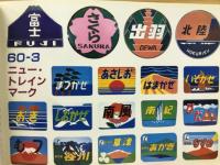国鉄撮影ガイド　85年版　鉄道ファン増刊号
