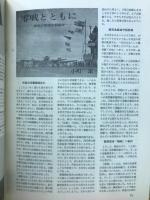 世界の傑作機　零式艦上戦闘機　一一型~二二型　6月号増刊/1974
