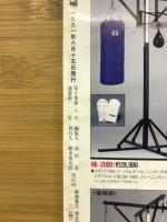 ワールドボクシング　1991年8月号