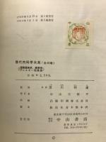 運動器疾患, 膠原病, アレルギー性疾患