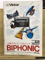 萩尾望都の世界