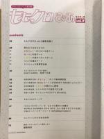 ももクロぴあ