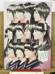 私立恵比寿中学公式パンフレット