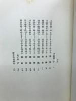 五十万年の死角