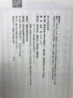 五十万年の死角