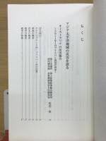 河川文化 : 河川文化を語る会講演集