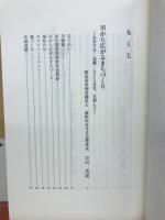 河川文化 : 河川文化を語る会講演集