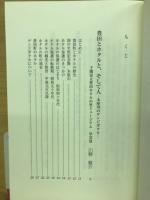 河川文化 : 河川文化を語る会講演集