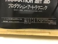 ニューヨークのフォトグラファーたち
