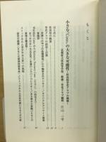 河川文化 : 河川文化を語る会講演集