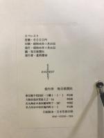 エベレスト