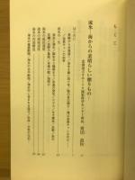 河川文化 : 河川文化を語る会講演集