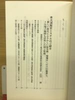 河川文化 : 河川文化を語る会講演集