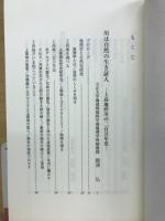 河川文化 : 河川文化を語る会講演集