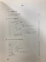 ドイツワイン文化のすべて