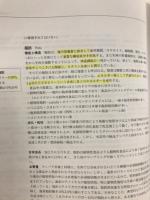 フィットネス : 理論と実践