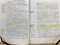 フィットネス : 理論と実践