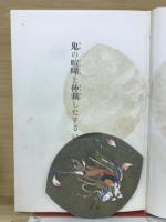 仏教用児童劇