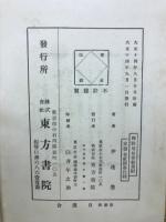 仏教用児童劇