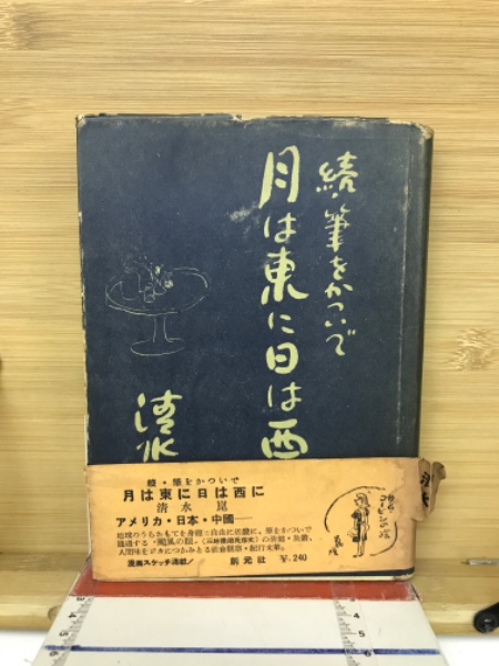 【保障できる】 唯識論解説(深浦正文 著) 古本、中古本 / 古本倶楽部株式会社 / 人文