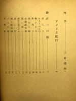 月は東に日は西に : 続・筆をかついで