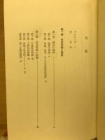 社会変動と偏見