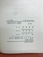 人工頭脳