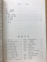 飯能の遺跡(4)