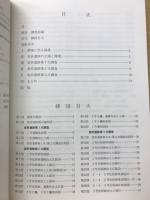 飯能の遺跡(3)